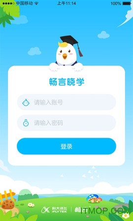 畅言晓学[图1]