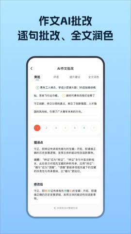 考试在线截图1