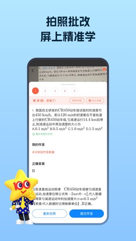 考试在线截图2