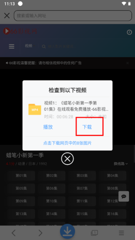 星速磁力bt[图4]