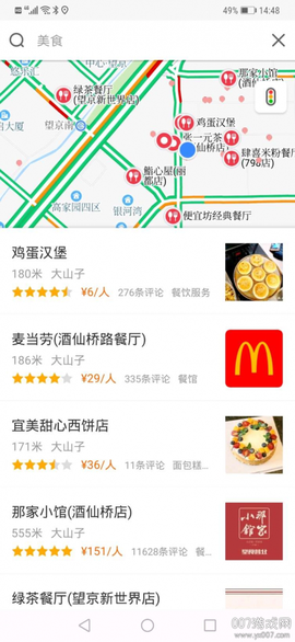 快路况截图3