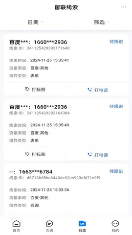爱番番截图1