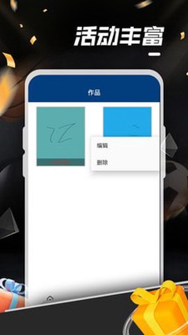天天爱涂鸦截图2