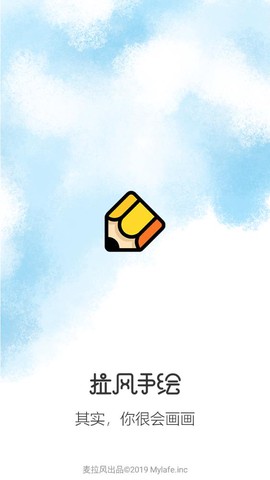 拉风手绘截图1