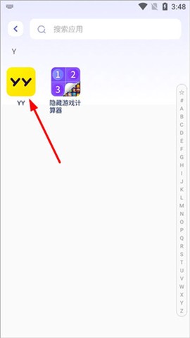 隐藏手游计算器[图2]