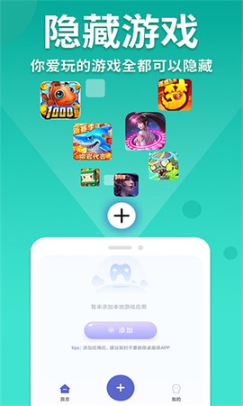隐藏手游计算器截图2