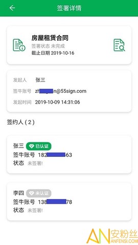 签牛电子合同[图1]