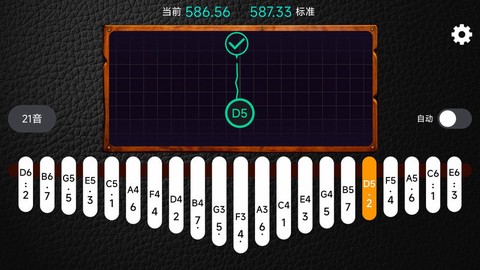 鹿鸣拇指琴调音器截图2