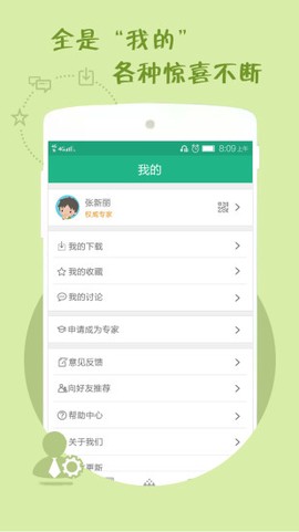 农管家截图3