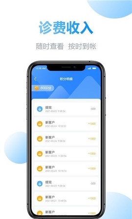 金牌医护端截图1