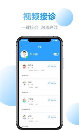金牌医护端截图3