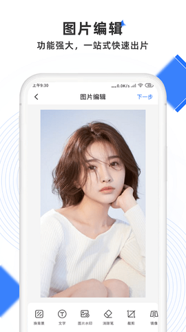 极简去水印截图1
