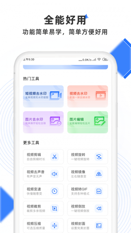 极简去水印截图2