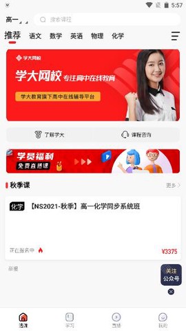 学大网校[图1]