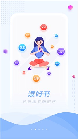 超星阅读器[图1]