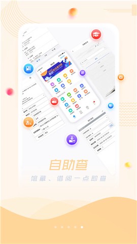 超星阅读器[图4]