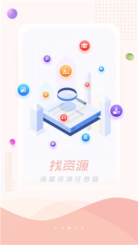 超星阅读器截图2