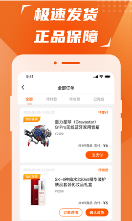 兴业生活商户版截图3