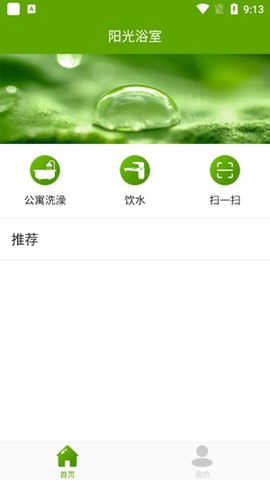 阳光浴室[图3]