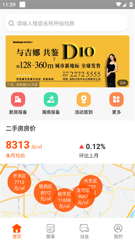 卖房通[图1]