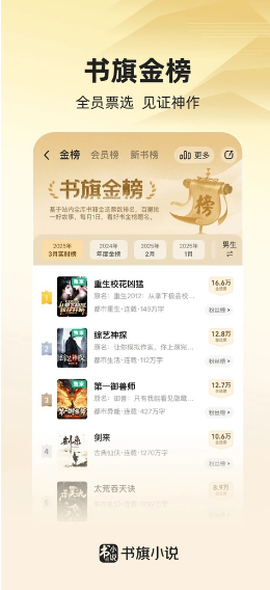 书旗小说纯净版[图1]