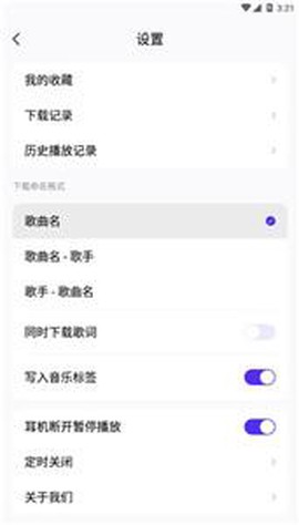 熊猫音乐播放器[图1]
