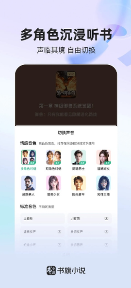书旗小说纯净版[图3]
