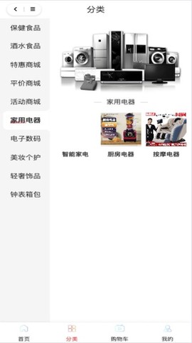 聚和优品截图1