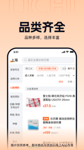 励齿商城截图2