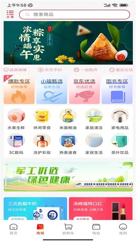 航空之家截图3