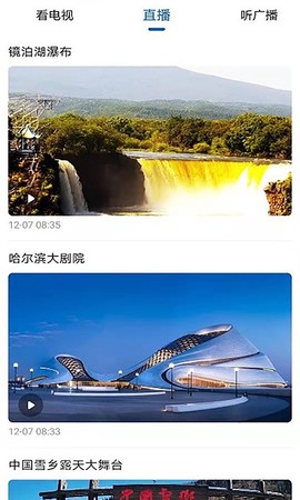 无限黑河截图2