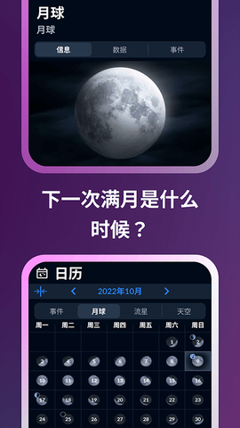 星空地图截图2