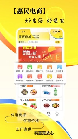 市民好生活截图1