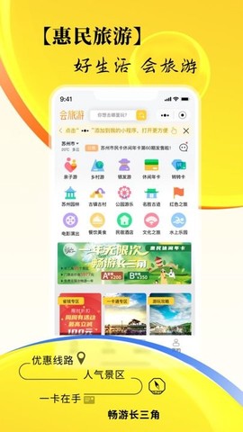 市民好生活截图3