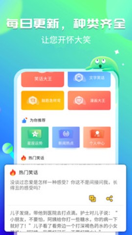 幽默笑话集锦截图3