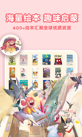 东东龙绘本故事截图3