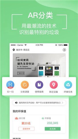 猫先生截图1