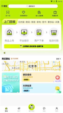 猫先生截图3