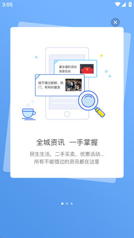罗源湾之窗截图2