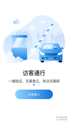 易出入截图2