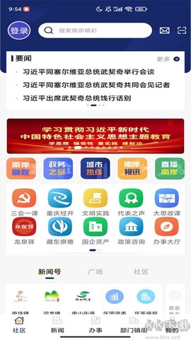 掌新南岸[图1]