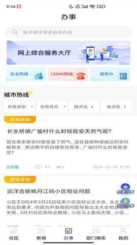 掌新南岸截图1
