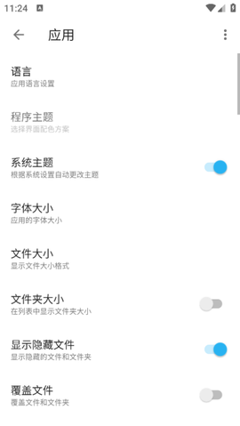 apktool官方版[图5]