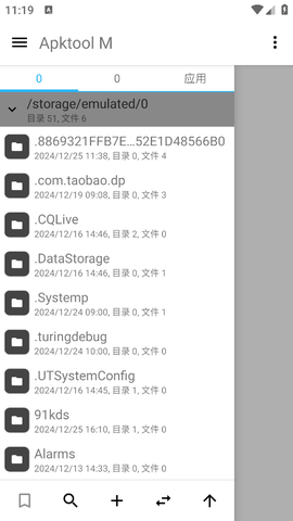 apktool官方版截图2