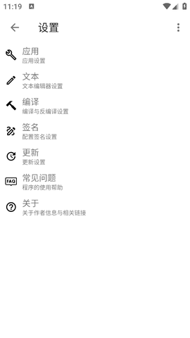 apktool官方版截图3