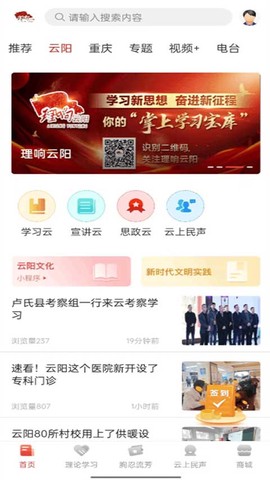 理响云阳截图3