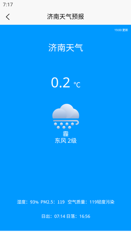 大鱼潮汐表截图2