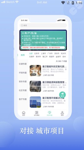 城智大脑截图2