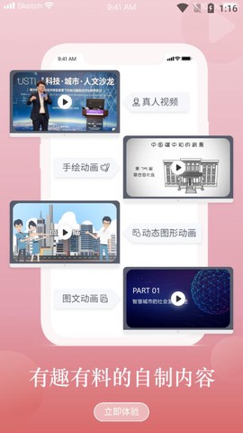 城智大脑截图3