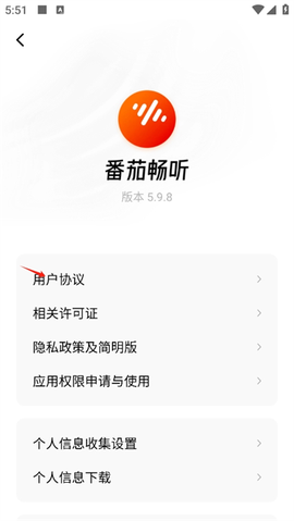 番茄畅听免费版[图4]